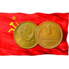 1 копейка (1921-1958 г.)
