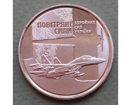 10 гривен Воздушные Силы Вооруженных Сил Украины 2020 год Украина Повітряні Сили Збройних Сил України