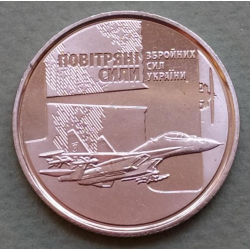 10 гривен Воздушные Силы Вооруженных Сил Украины 2020 год Украина Повітряні Сили Збройних Сил України