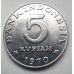 5 рупий 1970 год Индонезия Чёрный дронго