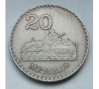 20 метикал 1980 год Мозамбик Танк