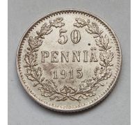 50 пенни 1915 год Финляндия СЕРЕБРО Николай II