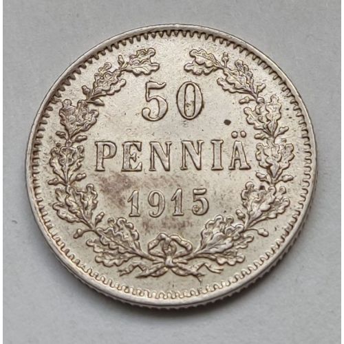50 пенни 1915 год Финляндия СЕРЕБРО Николай II