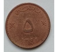 5 байз 1970 год Маскат и Оман