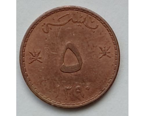 5 байз 1970 год Маскат и Оман