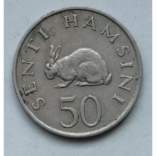 50 сенти 1983 год Танзания Кролик