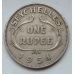 1 рупия 1954 год Сейшелы (Сейшельские Острова)