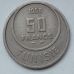 50 франков 1950 год Французский Тунис