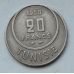 20 франков 1950 год Французский Тунис