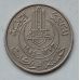 5 франков 1954 год Французский Тунис