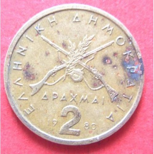 2 драхмы 1980 год Греция Состояние F