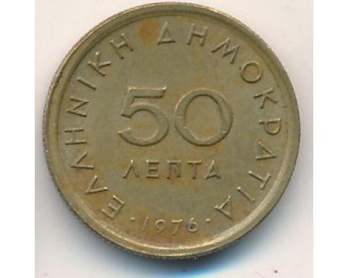 50 лепт 1976 год Греция