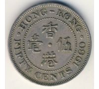 50 центов 1960 год Китай Гонконг