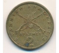 2 драхмы 1982 год Греция Состояние VF