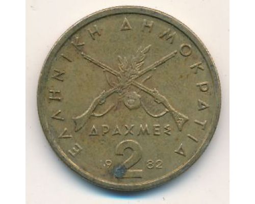 2 драхмы 1982 год Греция Состояние VF