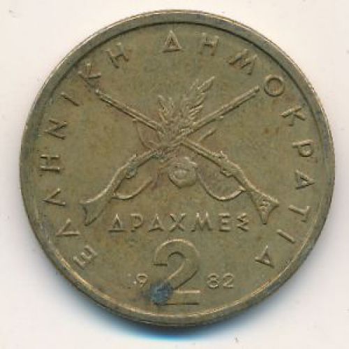 2 драхмы 1982 год Греция Состояние VF