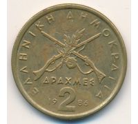 2 драхмы 1986 год Греция Состояние VF