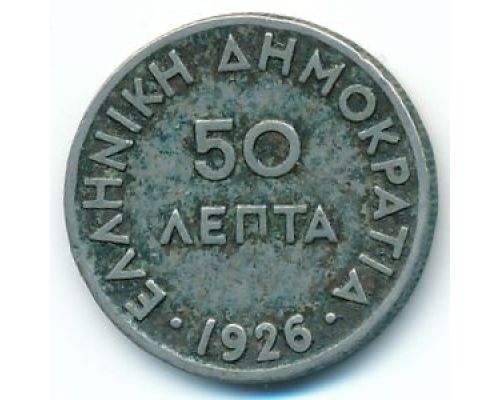 50 лепт 1926 год Греция состояние VG