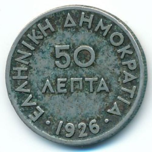 50 лепт 1926 год Греция состояние VG