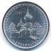 1 рубль 2017 год Кафедральный собор Всех Святых Дубоссары ПМР Приднестровье UNC состояние