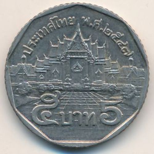 5 бат 2004 год Таиланд ๒๕๔๗ (2547)