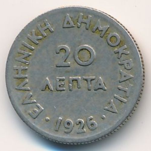 20 лепт 1926 год Греция