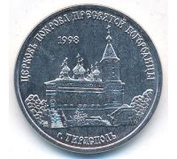 1 рубль 2018 год Церковь Покрова Пресвятой Богородицы Тирасполь ПМР Приднестровье UNC состояние