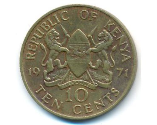 10 центов 1971 год Кения Джомо Кениата