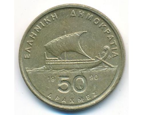 50 драхм 1990 год Греция