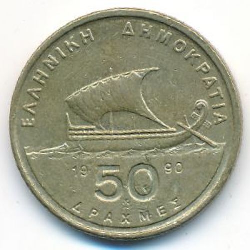 50 драхм 1990 год Греция