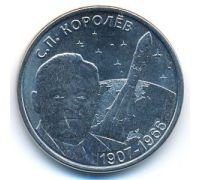 1 рубль 2017 год Королев ПМР Приднестровье UNC состояние