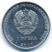 1 рубль 2017 год 25 лет таможенным органам ПМР Приднестровье UNC состояние
