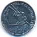 1 рубль 2018 год Гребля на байдарках ПМР Приднестровье UNC состояние