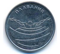 1 рубль 2019 год Плавание ПМР Приднестровье UNC состояние