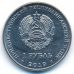 1 рубль 2019 год Плавание ПМР Приднестровье UNC состояние