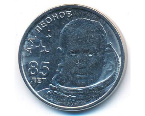 1 рубль 2019 год Леонов 85 лет ПМР Приднестровье UNC состояние
