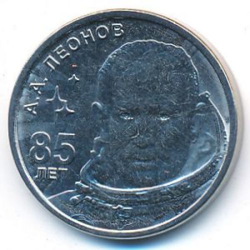 1 рубль 2019 год Леонов 85 лет ПМР Приднестровье UNC состояние