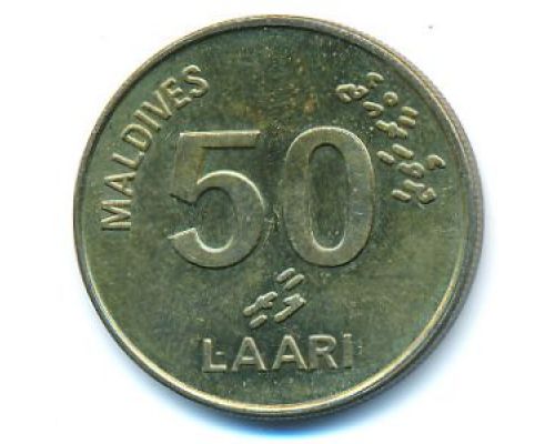 50 лаари 2008 год Мальдивы