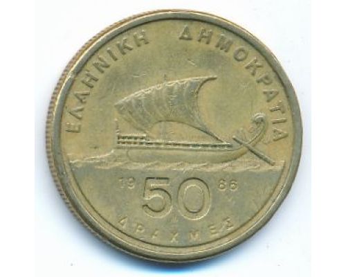 50 драхм 1986 год Греция