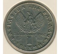 1 драхма 1973 год Греция Константин II