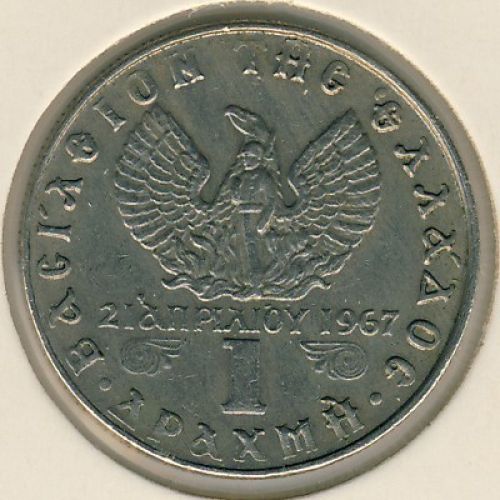 1 драхма 1973 год. Греция. Константин II. Государственный переворот