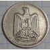 5 пиастров 1967 год Египет