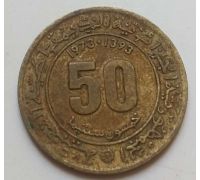 50 сентим 1973 год Алжир
