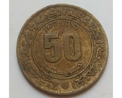 50 сентим 1973 год Алжир
