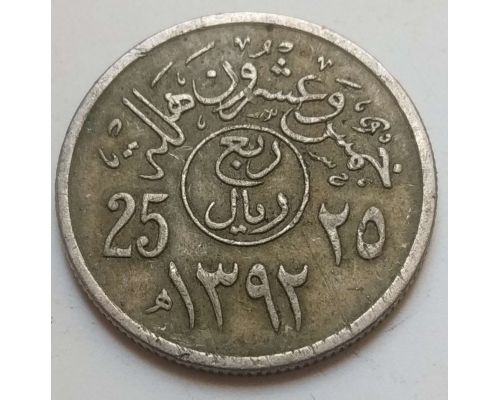 25 халала 1972 год Саудовская Аравия