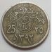 25 халала 1972 год Саудовская Аравия