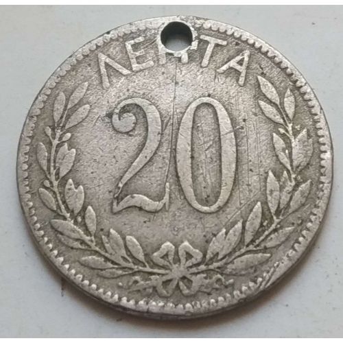20 лепт 1895 год Греция