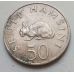 50 сенти 1970 год Танзания Кролик