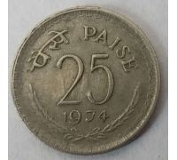 25 пайс 1974 год Индия
