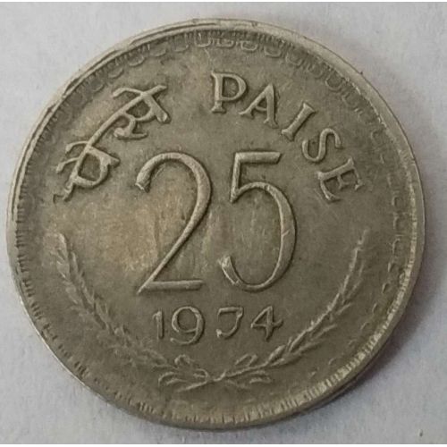 25 пайс 1974 год Индия